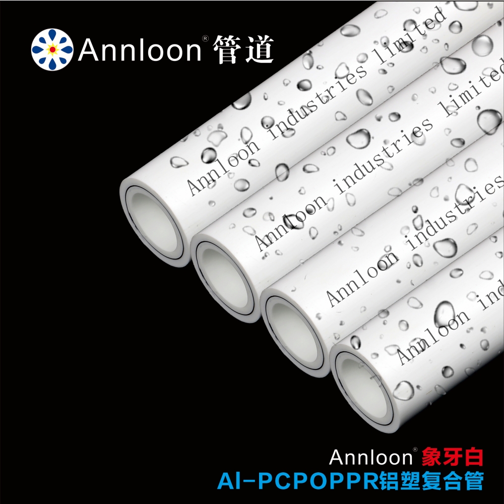 英国KY在线官网-ky（中国）象牙白Al-PCPOPPR铝塑复合管